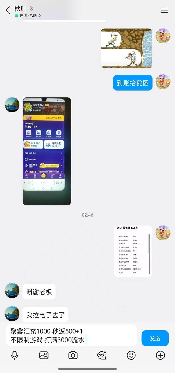 【聚鑫汇】首存700返现300 首存1000返现500 - 无游戏限制3000流水 世界杯首选·联系旺旺:213397529